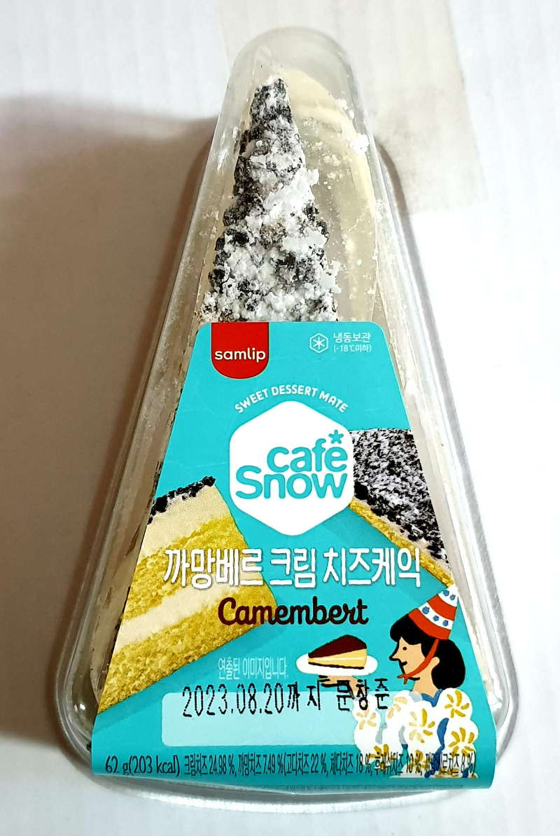 까망베르1.jpg