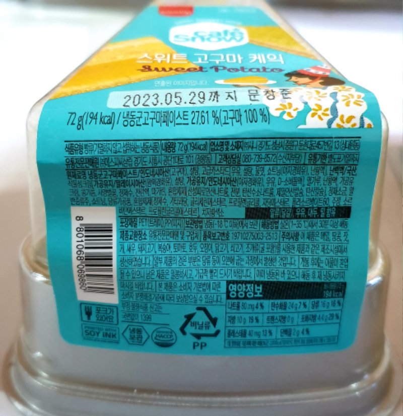 스위트고구마성분.jpg