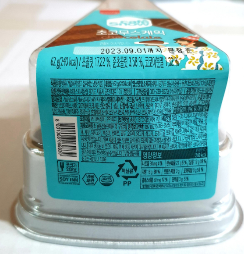초코무스성분.jpg