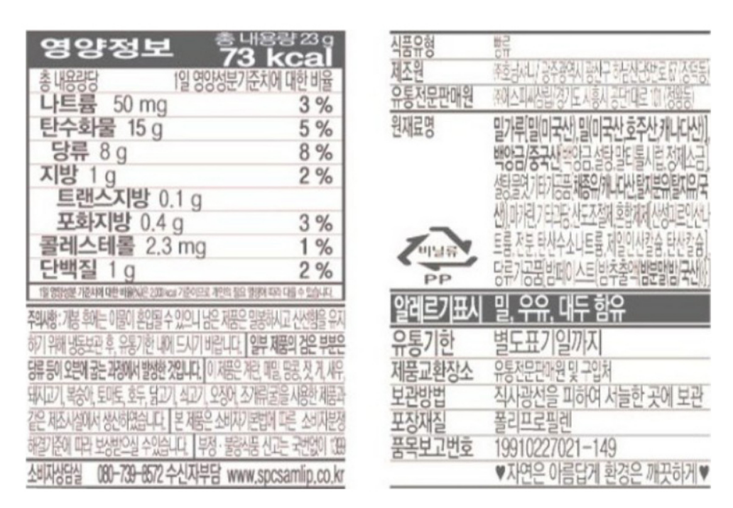 삼립 정통밤만쥬 23gx50개