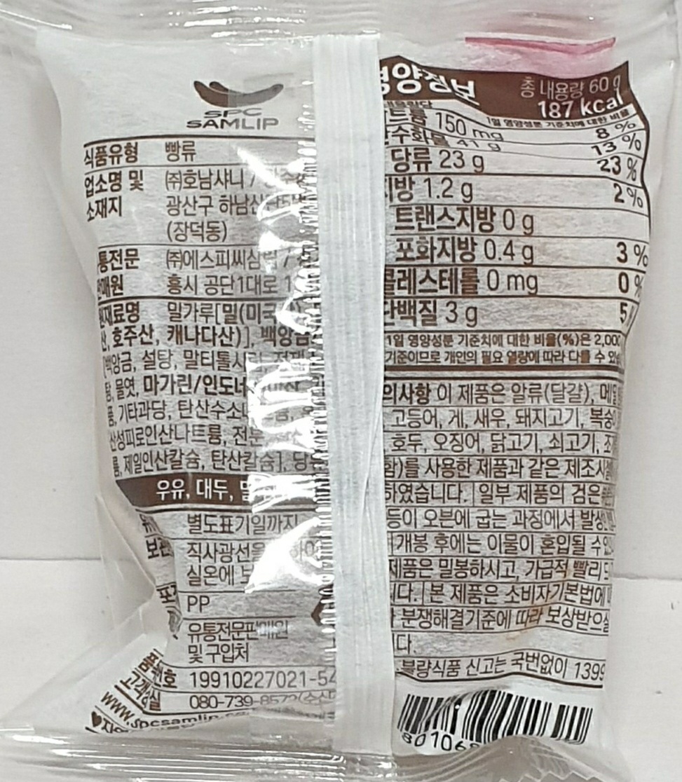 삼립 왕만쥬 60gx50개