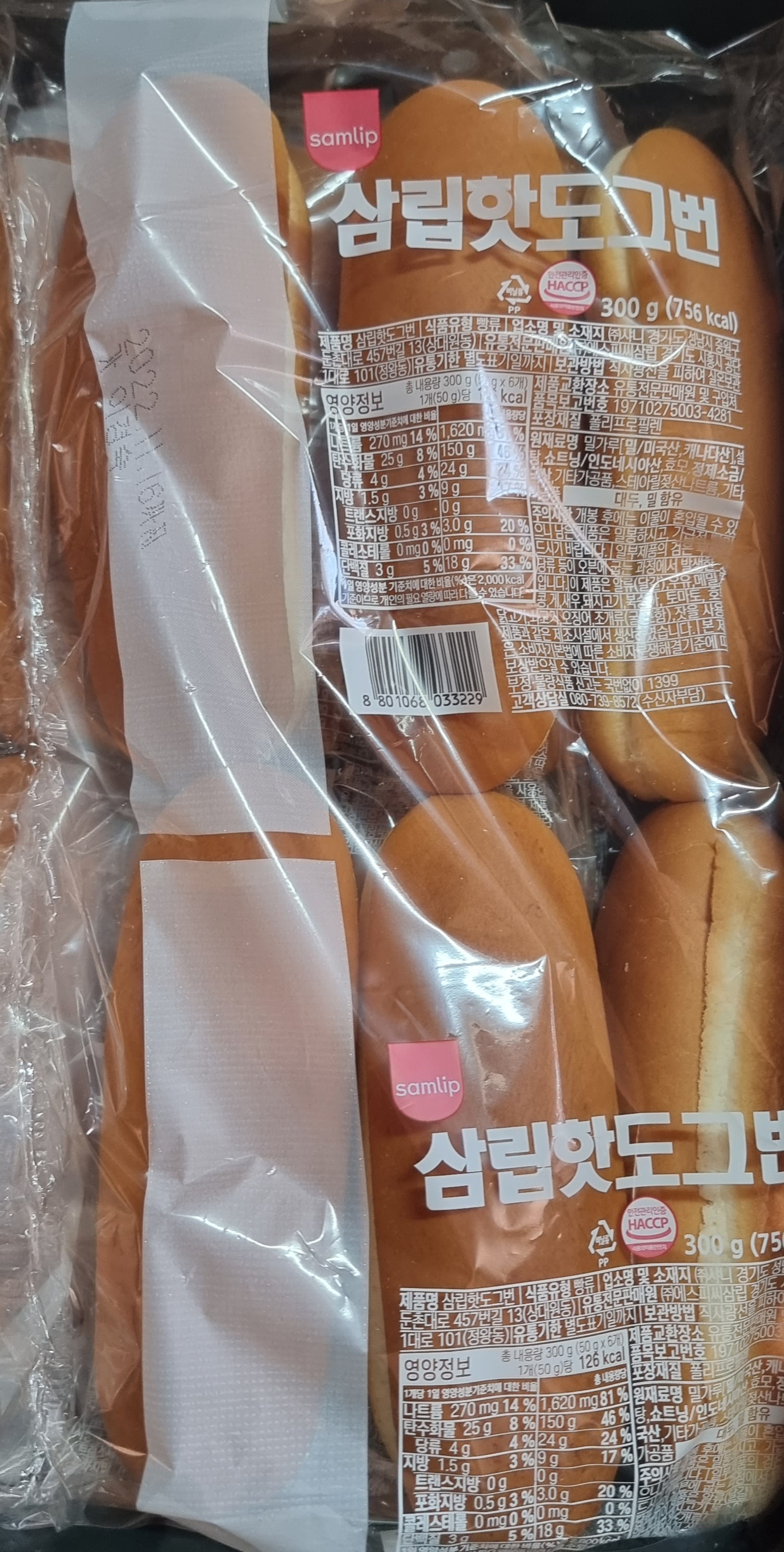삼립 핫도그번 6개입 (300g) X 6봉