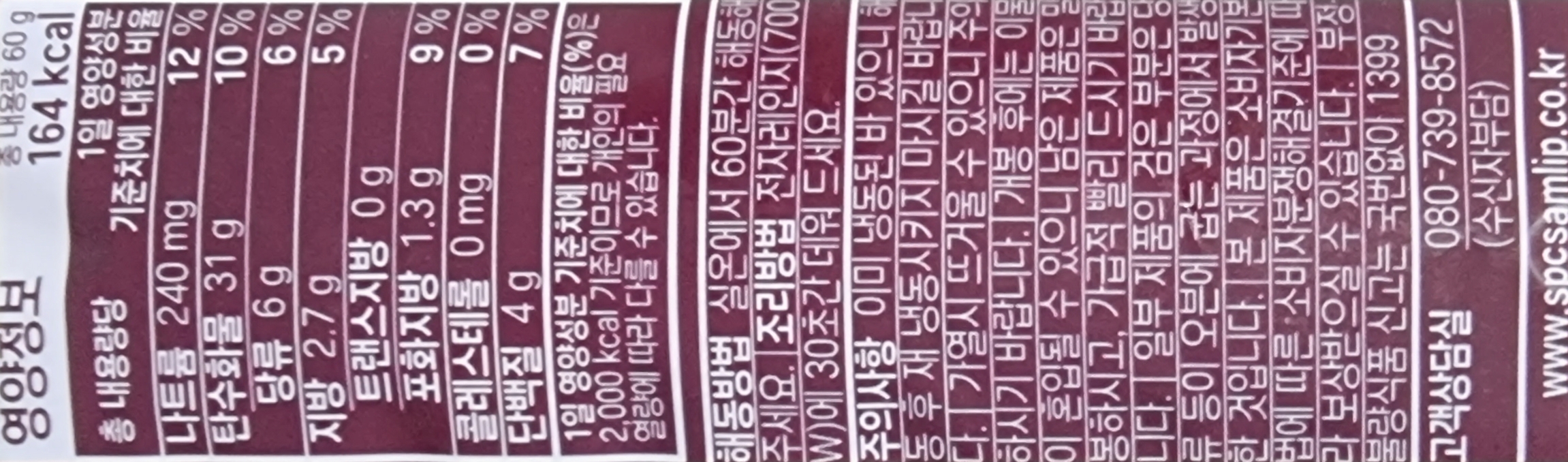 삼립 트루델 브라운 브레드 60g x 10개입