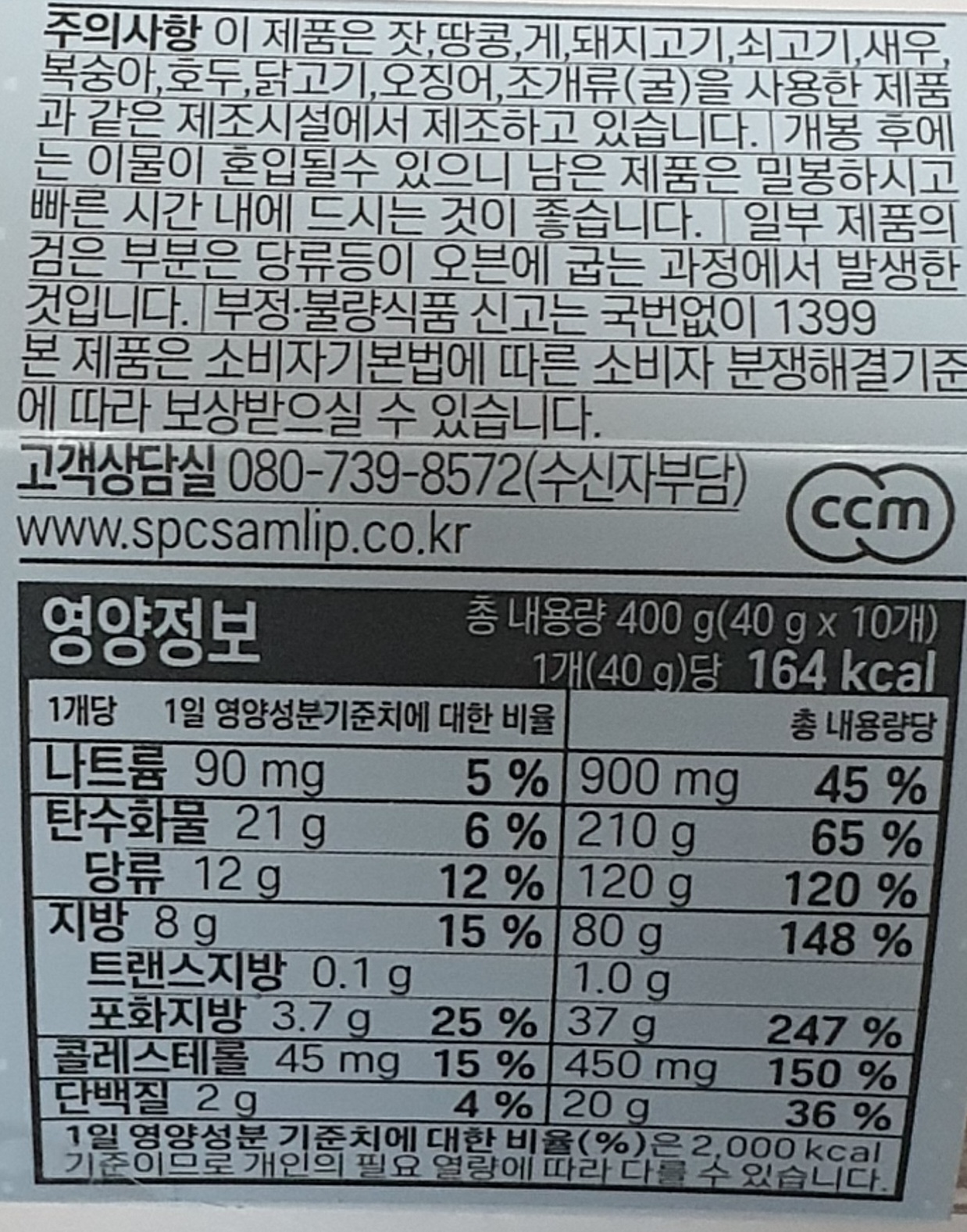 삼립 오븐에 구운 생크림 도넛 40g 10개입 1팩