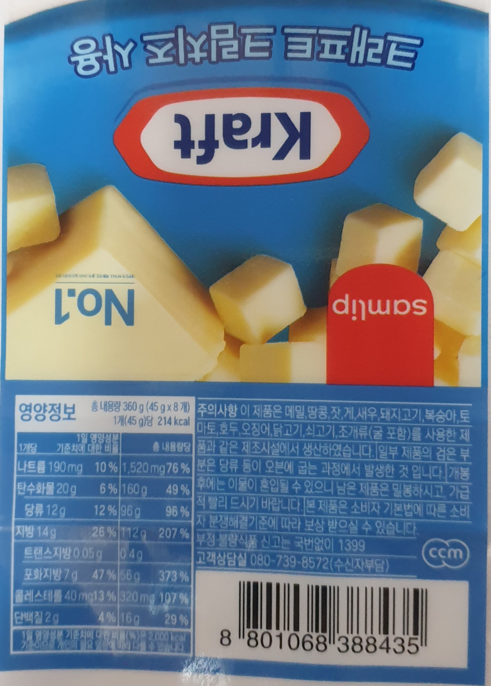 삼립 Kraft 진한 크림치즈 휘낭시에 (8개입)