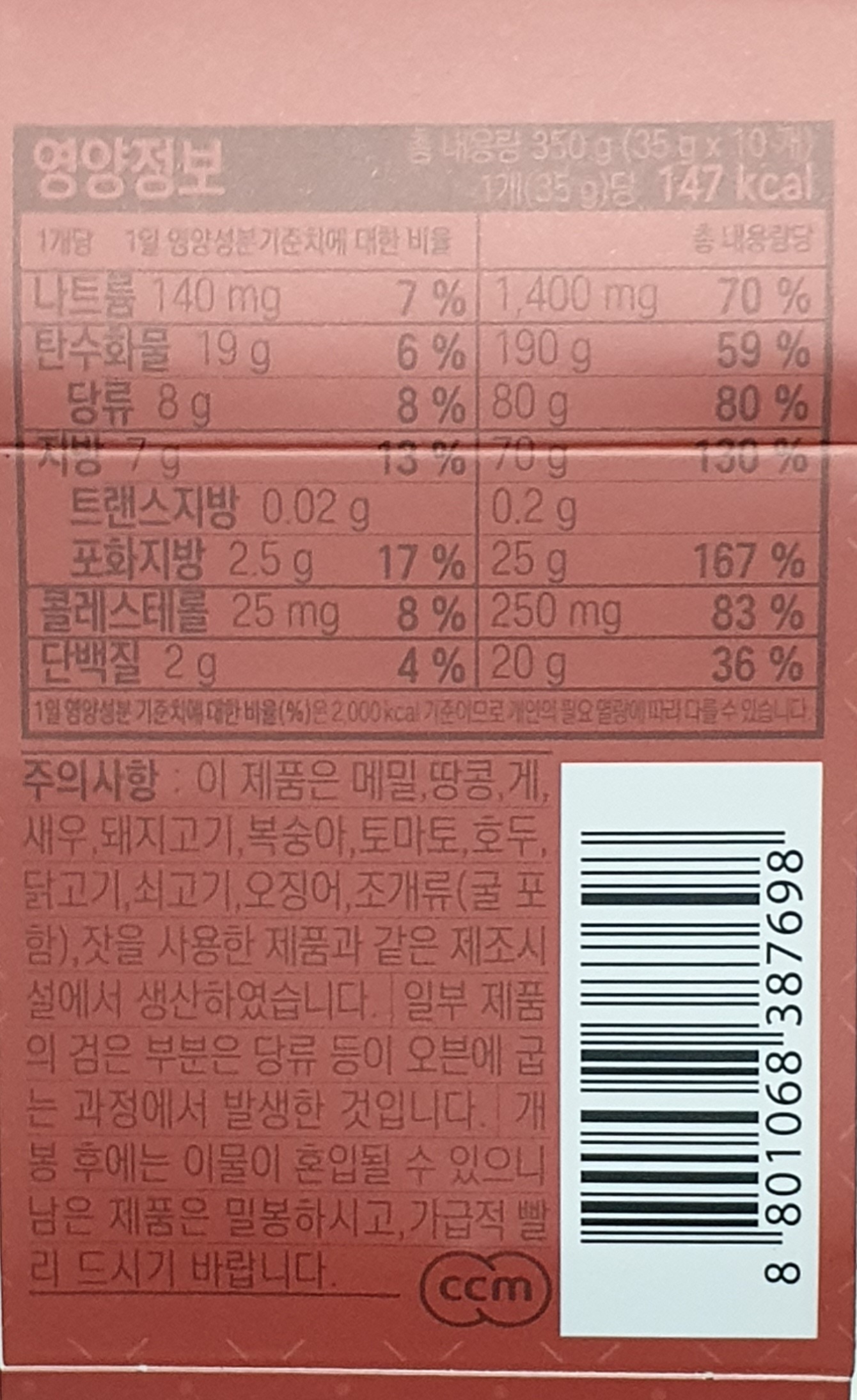 삼립 오븐에 구운 벨기에와플 35g x 10개입