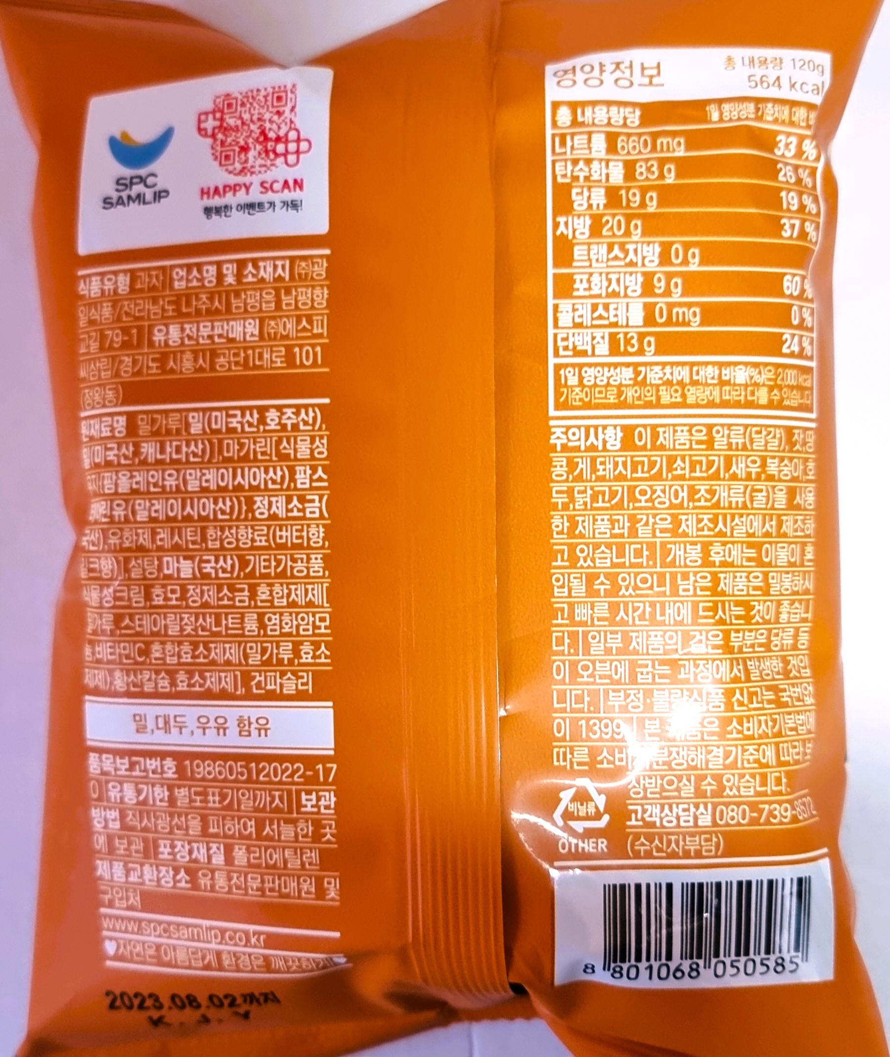 삼립 구운미니마늘바게트 120G 12봉