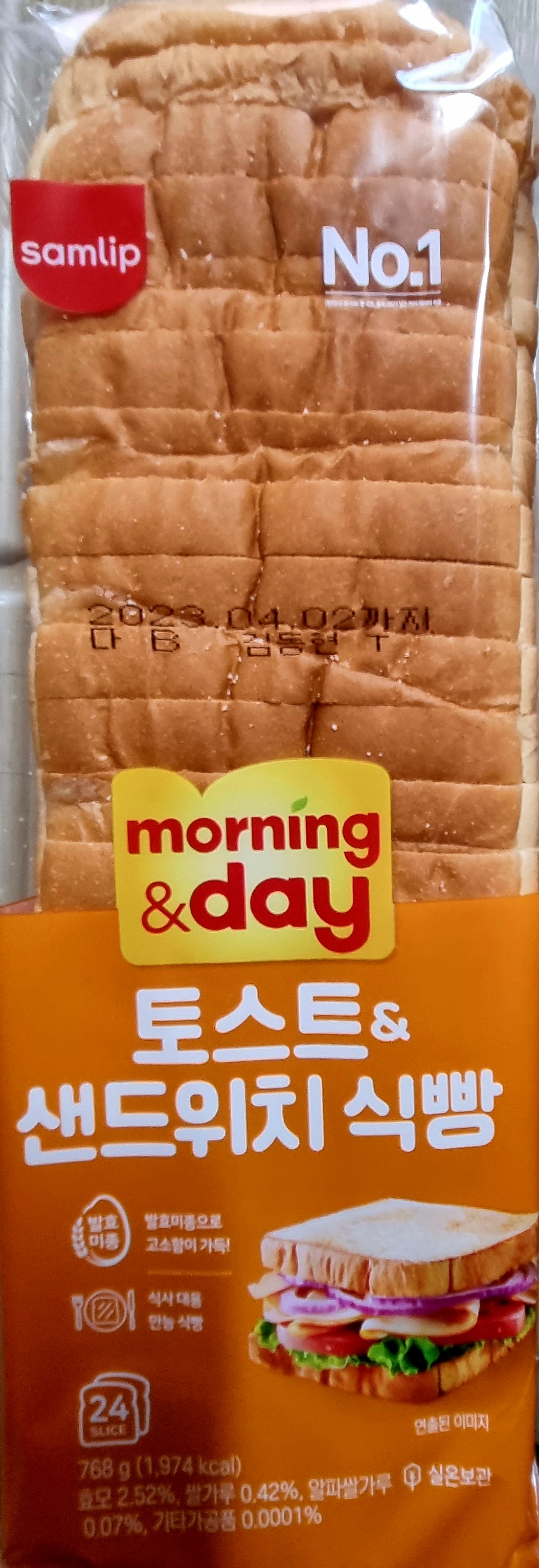 삼립 토스트&샌드위치 식빵 768g
