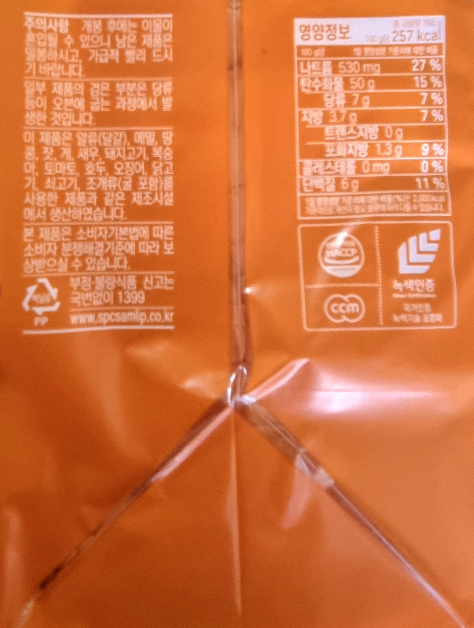 삼립 토스트&샌드위치 식빵 768g