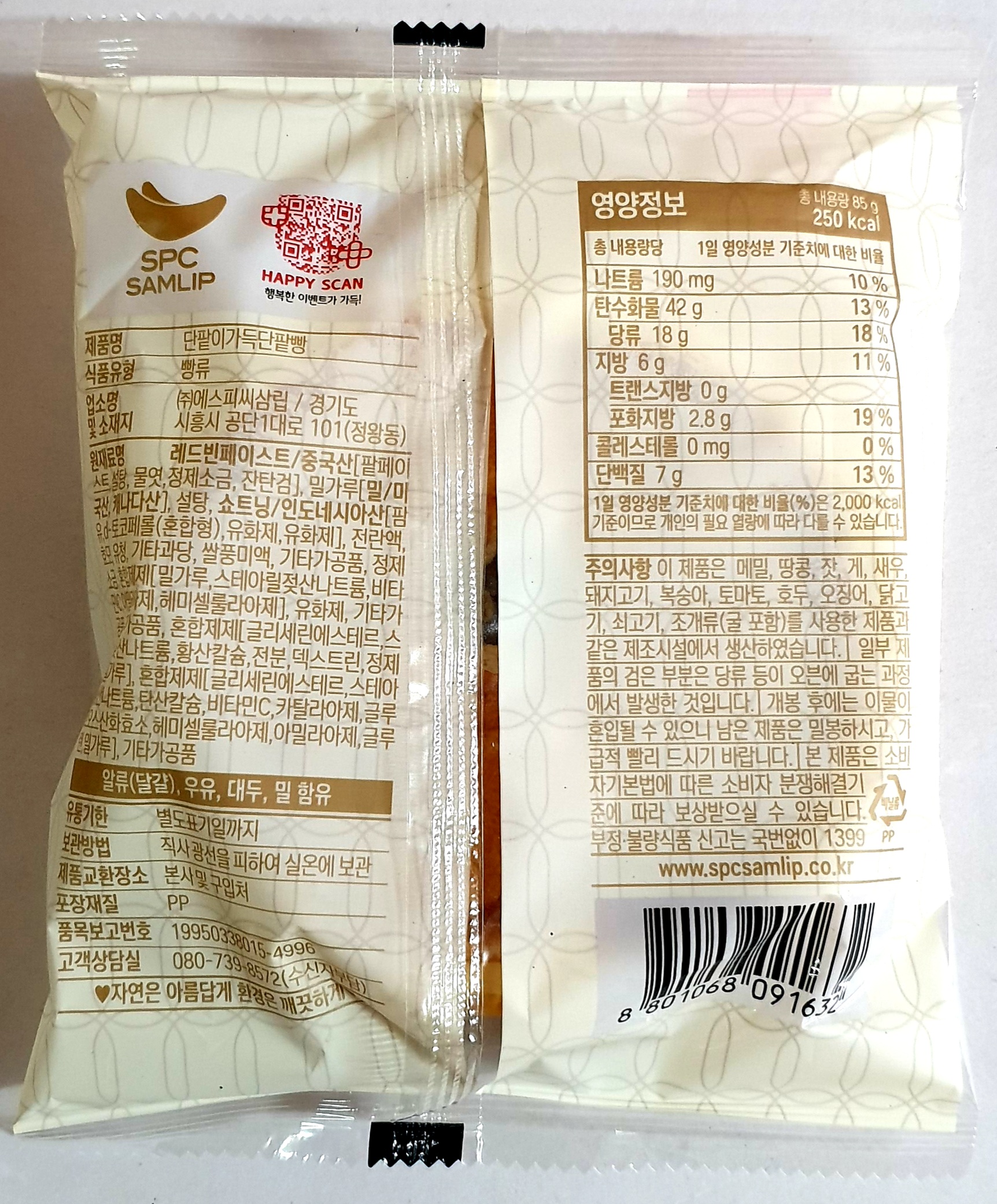 삼립 단팥이 가득 단팥빵 98g