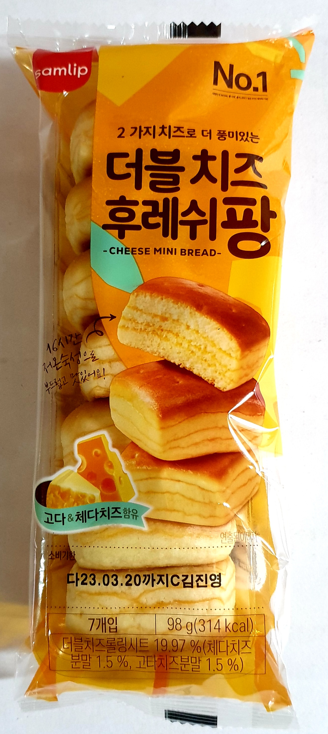 삼립 더블치즈후레쉬팡 98g