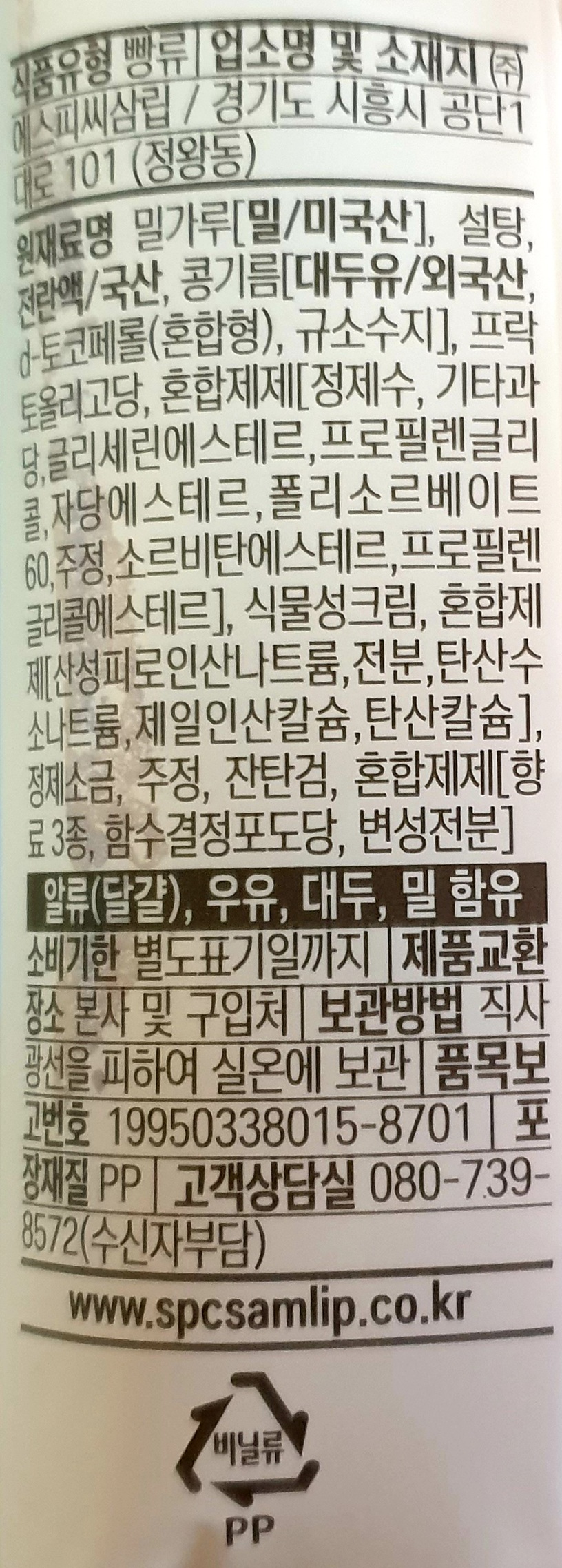 삼립 빅파운드케익 95g