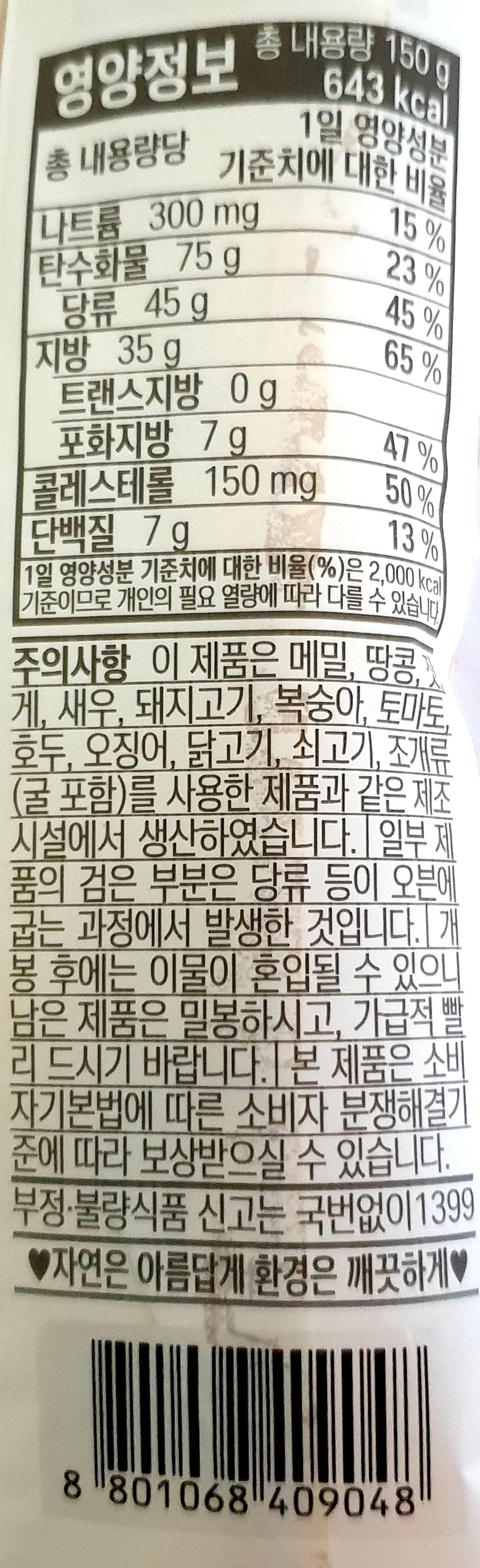 삼립 빅파운드케익 95g
