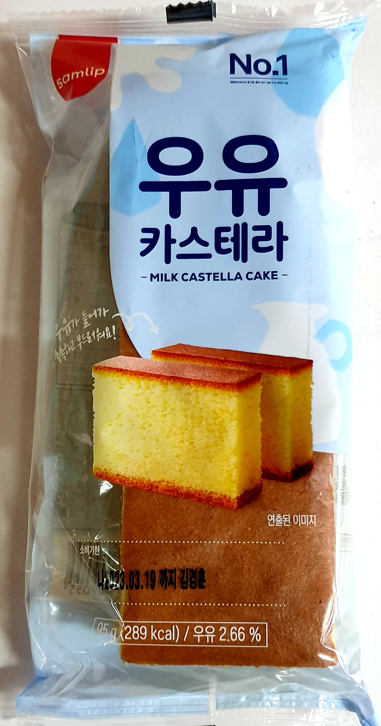 삼립 우유카스테라 95g