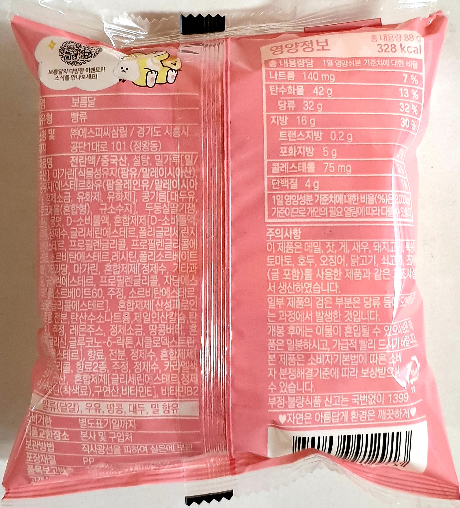 삼립 정통보름달 85g