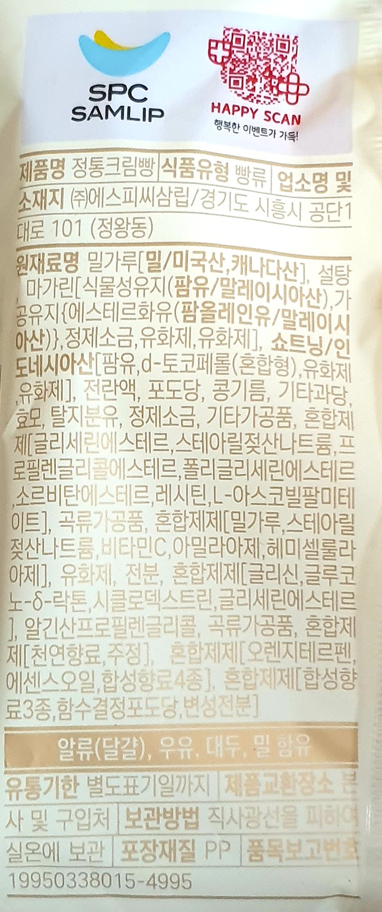삼립 정통크림빵 75g