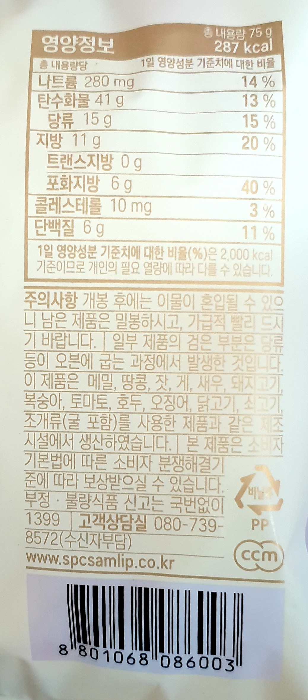 삼립 정통크림빵 75g