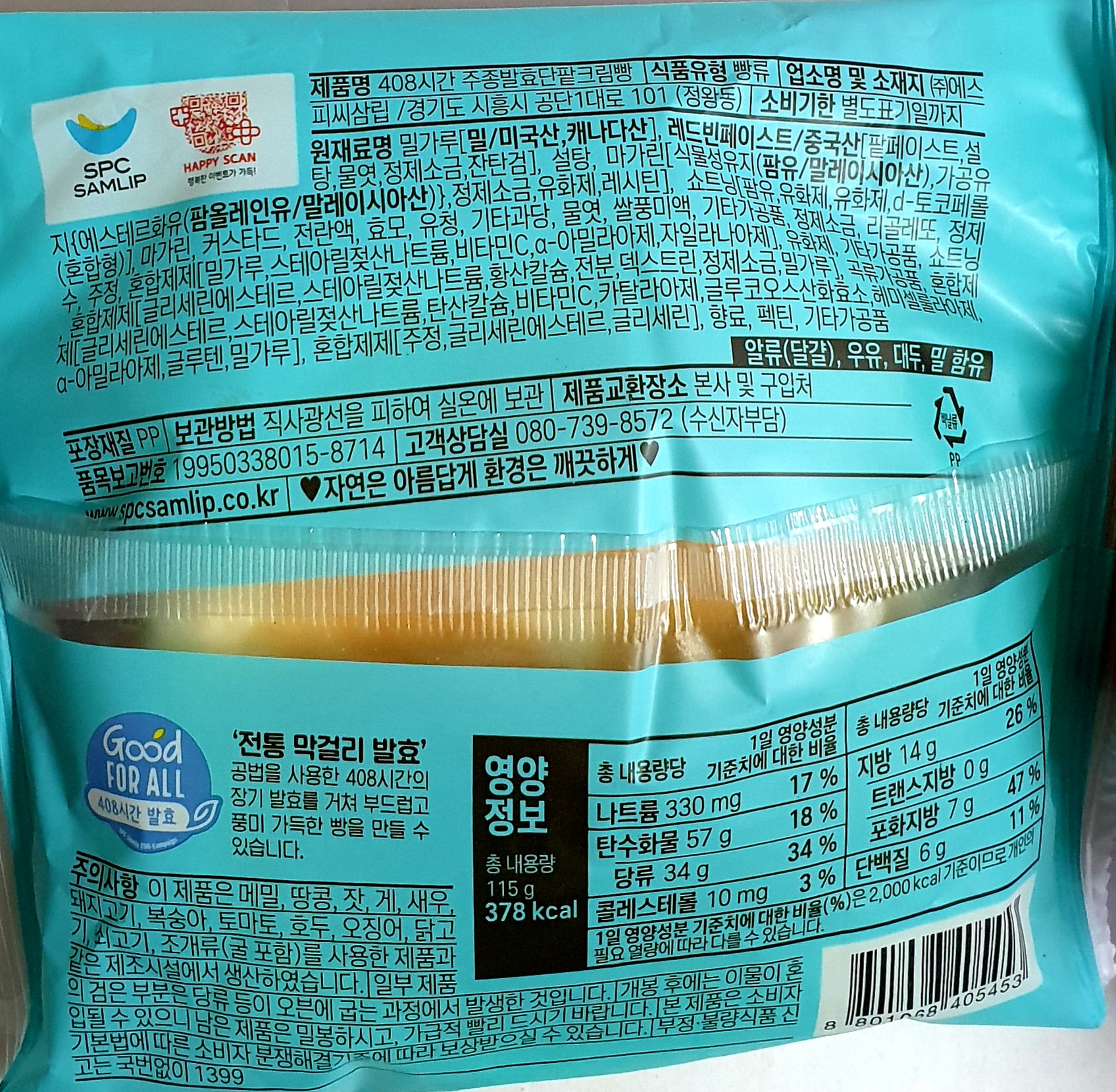삼립 408시간 주종발효 단팥크림빵 115g