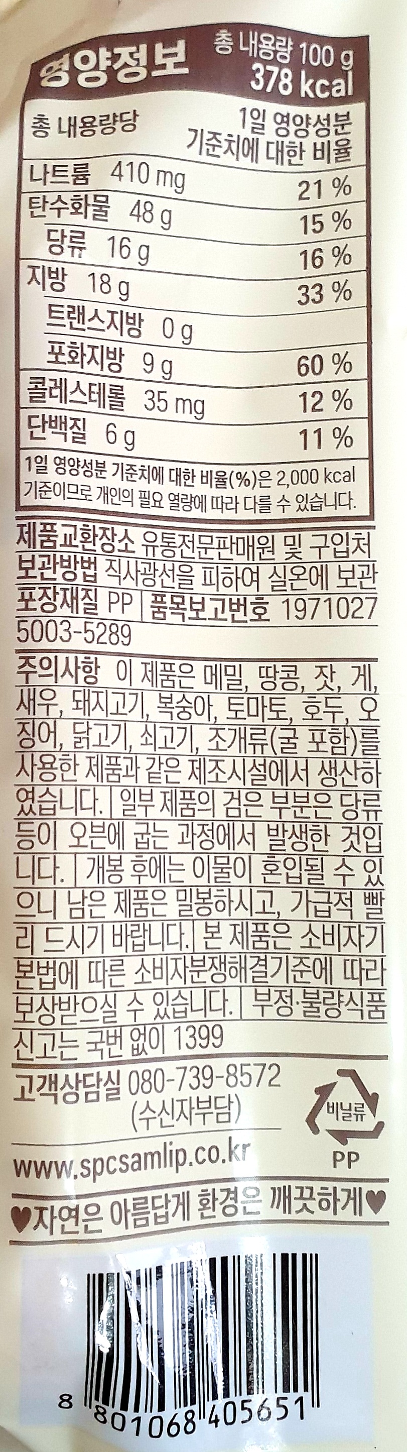 삼립 초당옥수수크림빵 100g