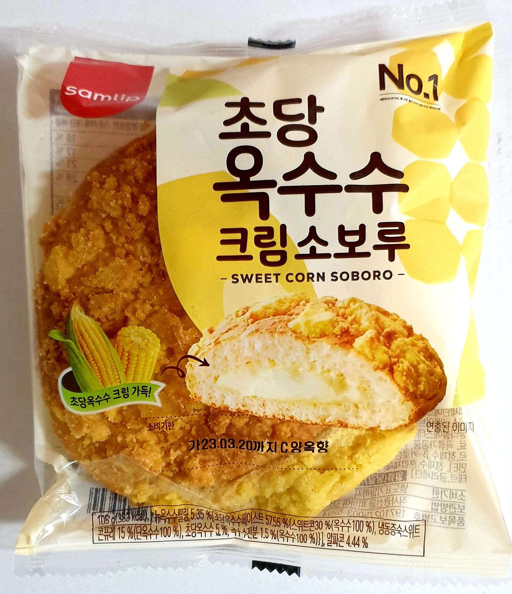 삼립 초당옥수수소보루빵 105g