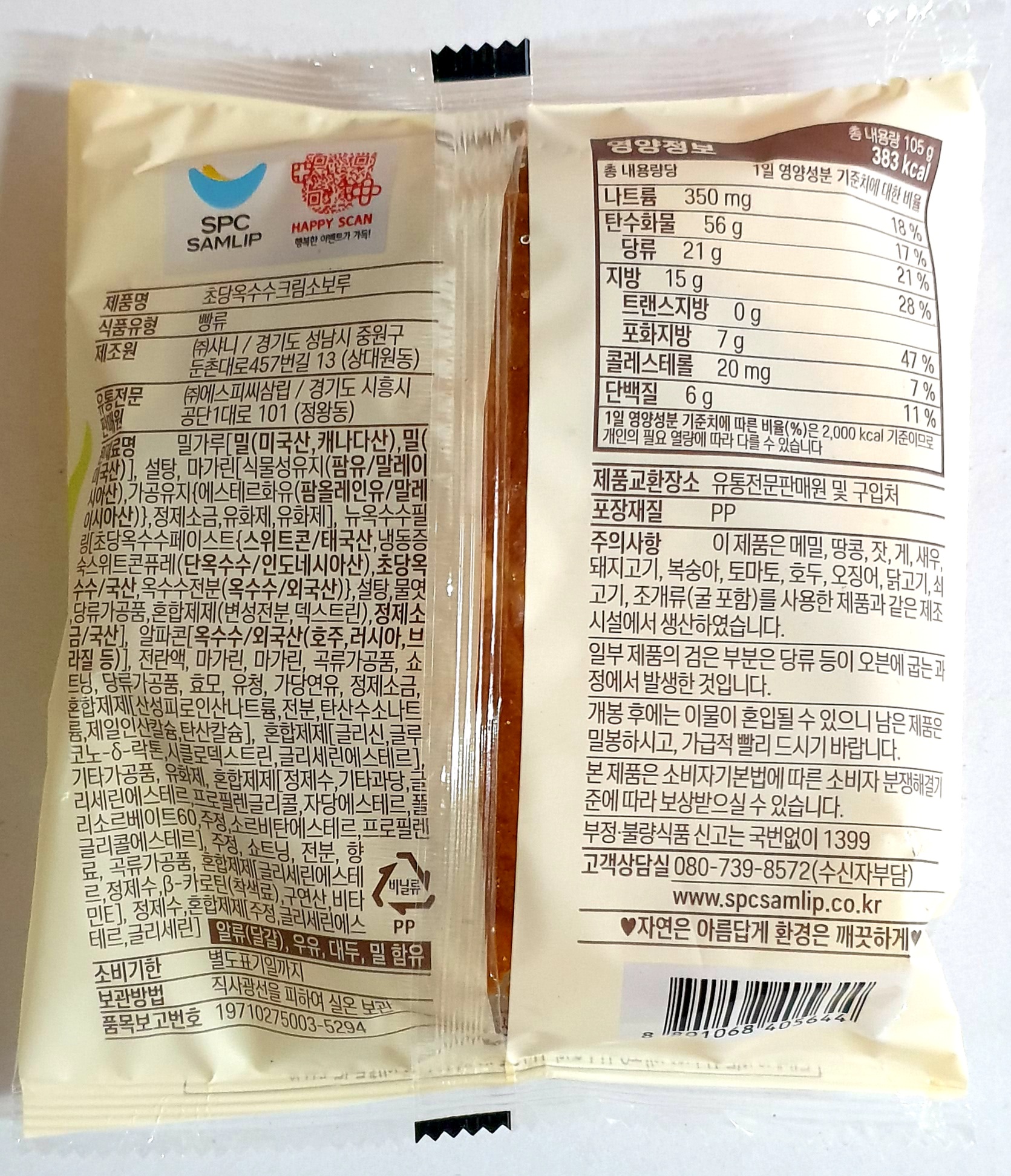 삼립 초당옥수수소보루빵 105g