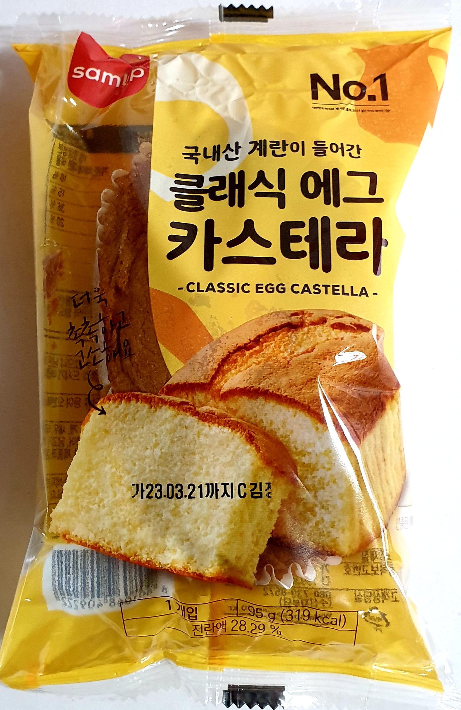 삼립 클래식 에그 카스테라 95g