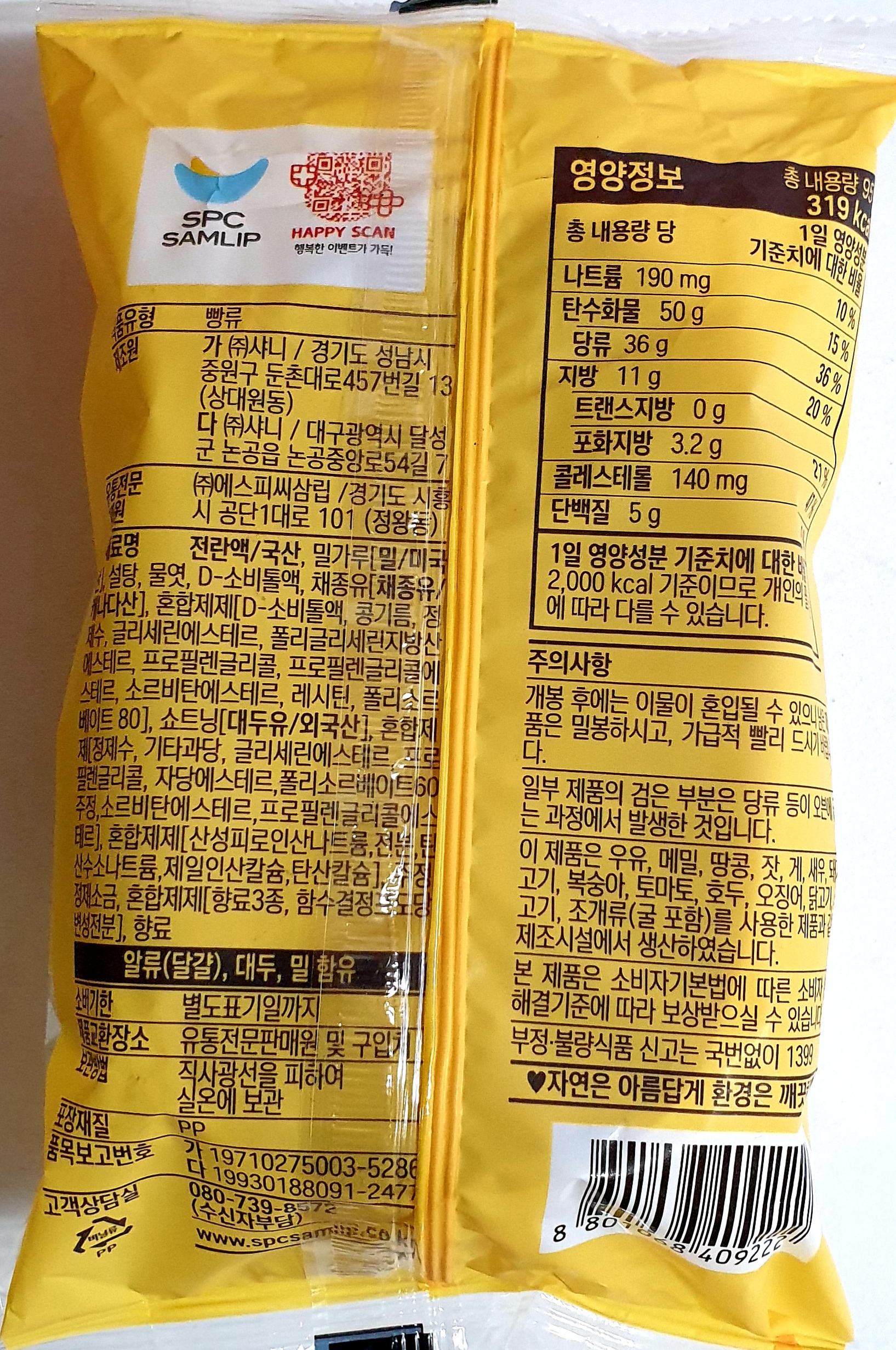 삼립 클래식 에그 카스테라 95g