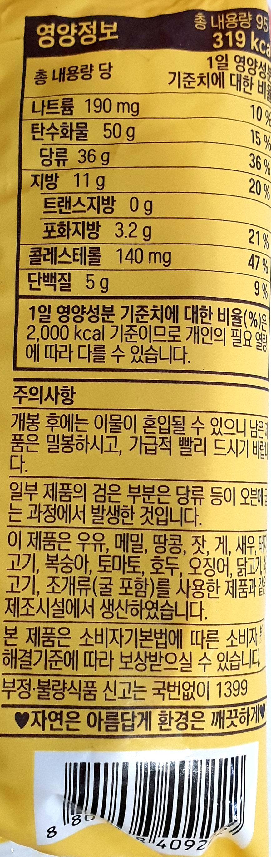 삼립 클래식 에그 카스테라 95g