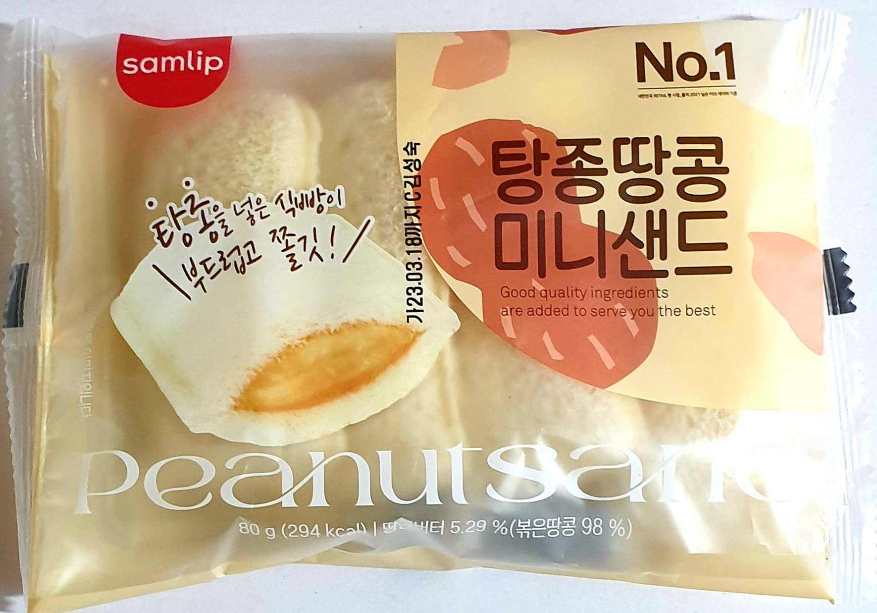 삼립 탕종땅콩미니샌드 95g