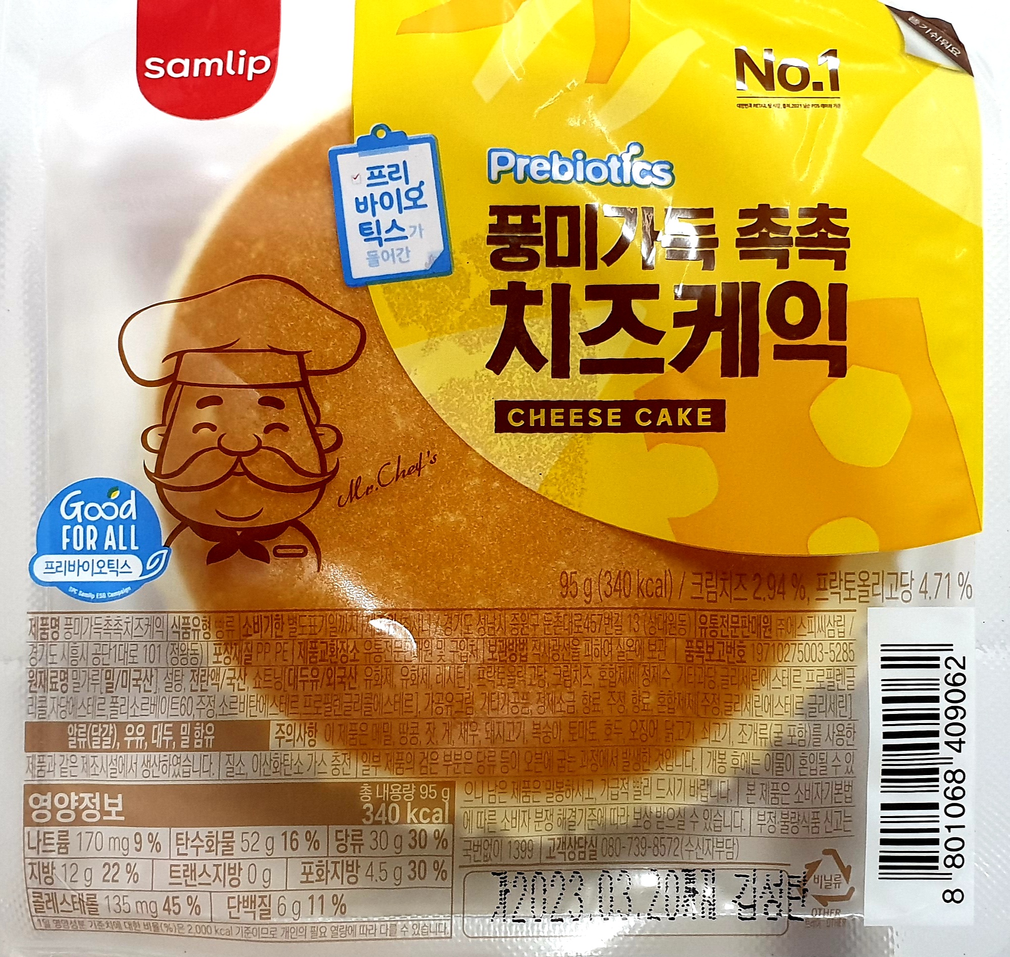 삼립 풍미가득촉촉치즈케익 95g