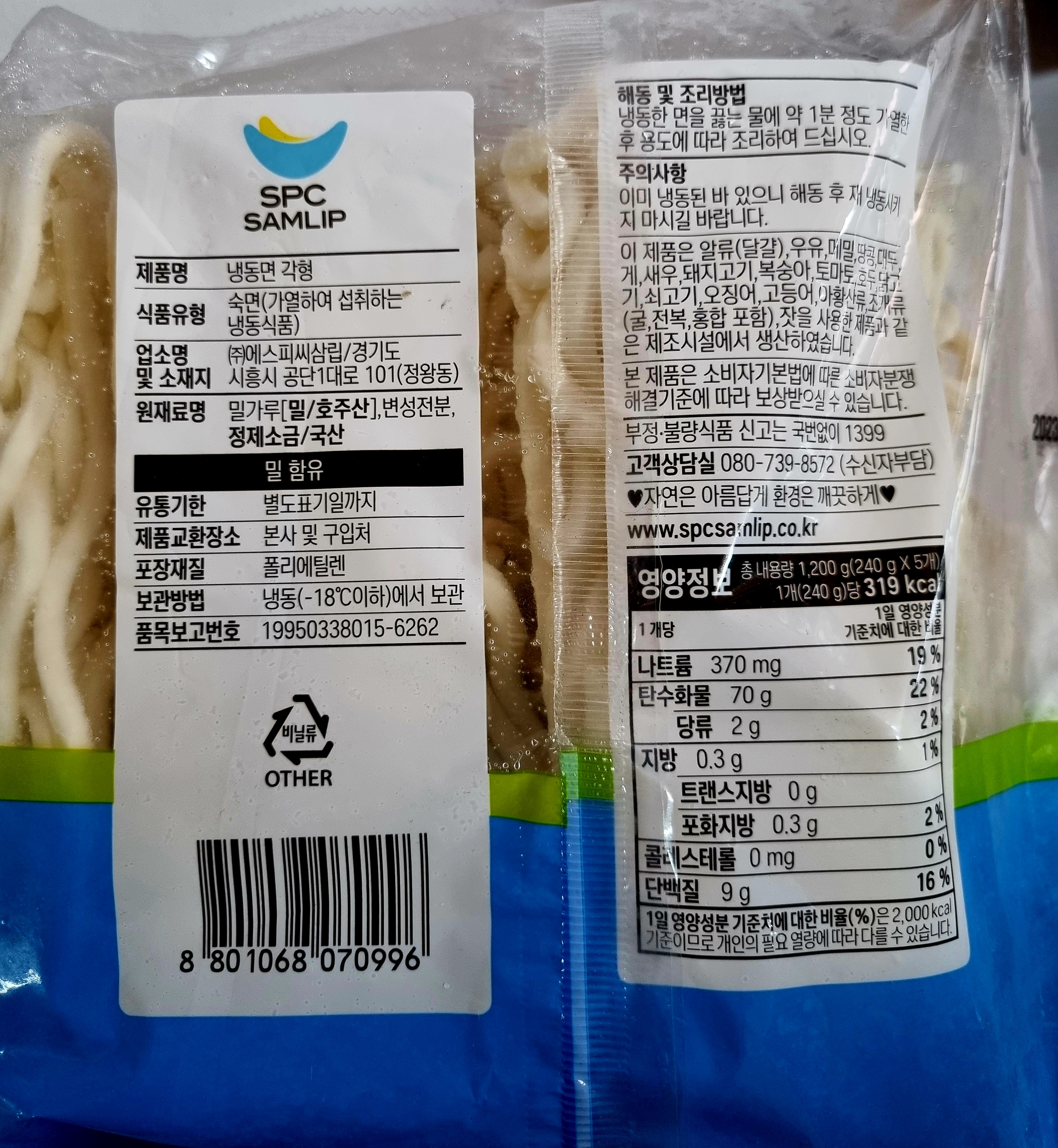 삼립 냉동면 1200G (5입)