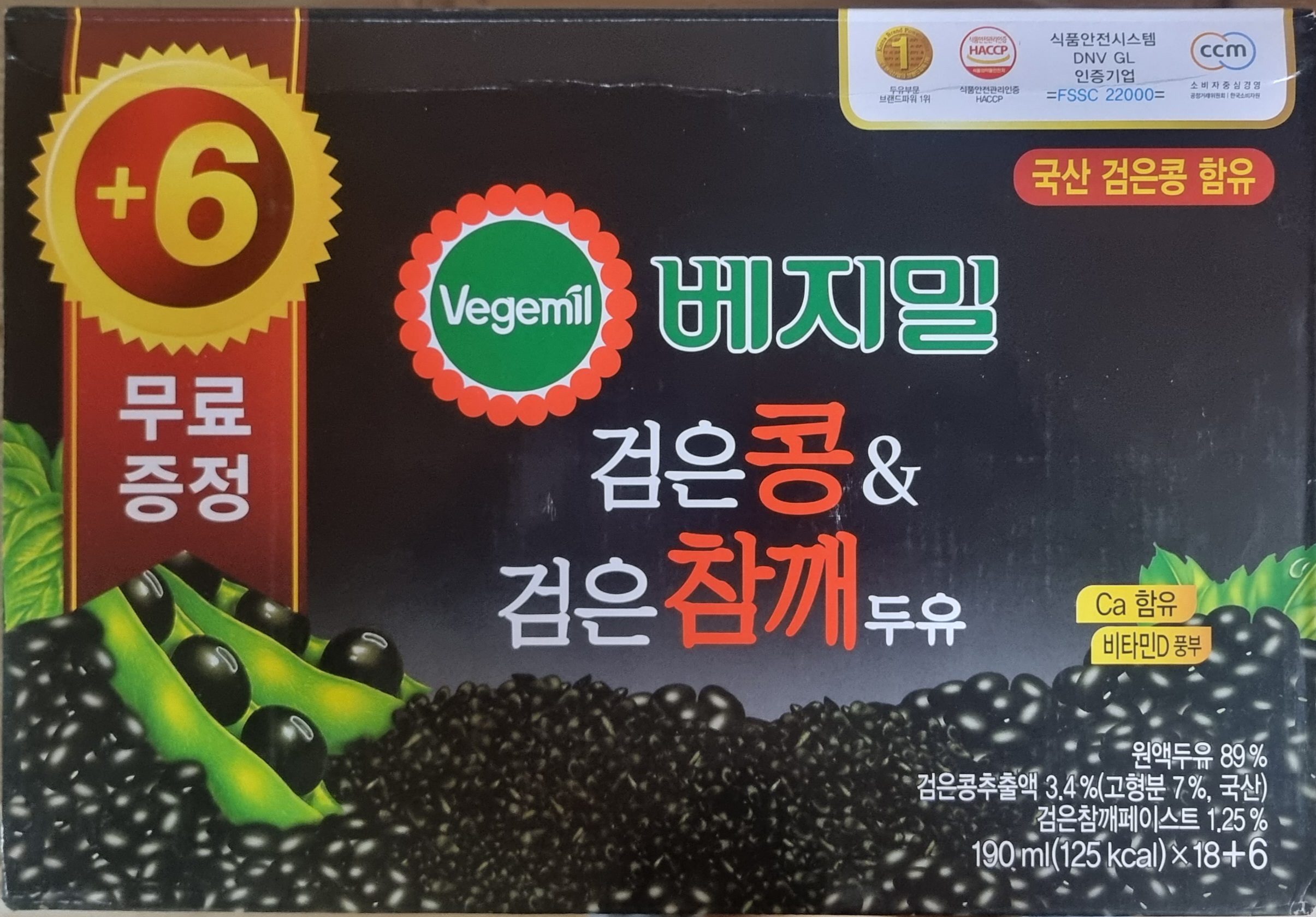 정식품 베지밀 검은콩&검은참깨 두유 190ml 24팩