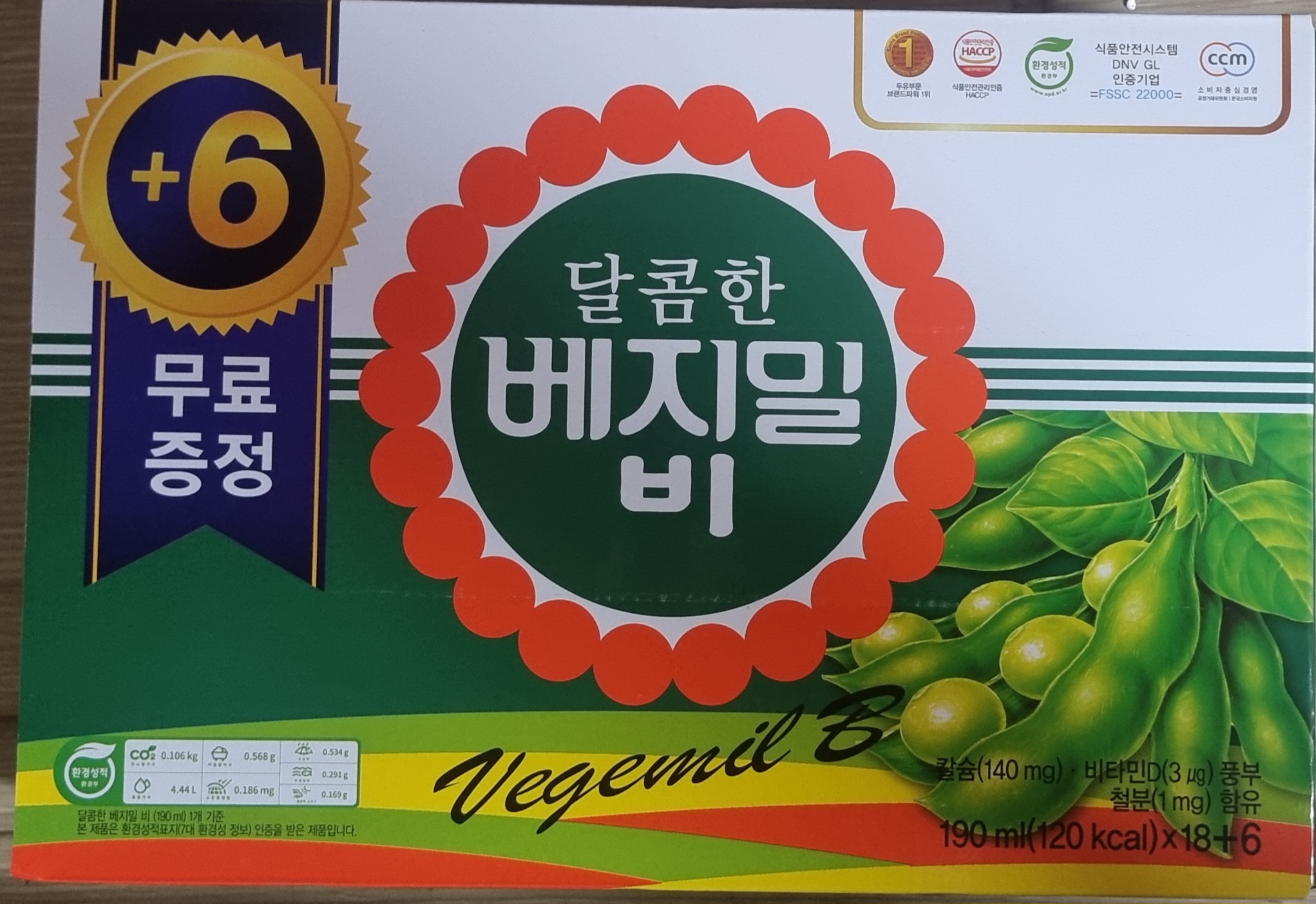 정식품 담백한 베지밀B 190ml 24팩