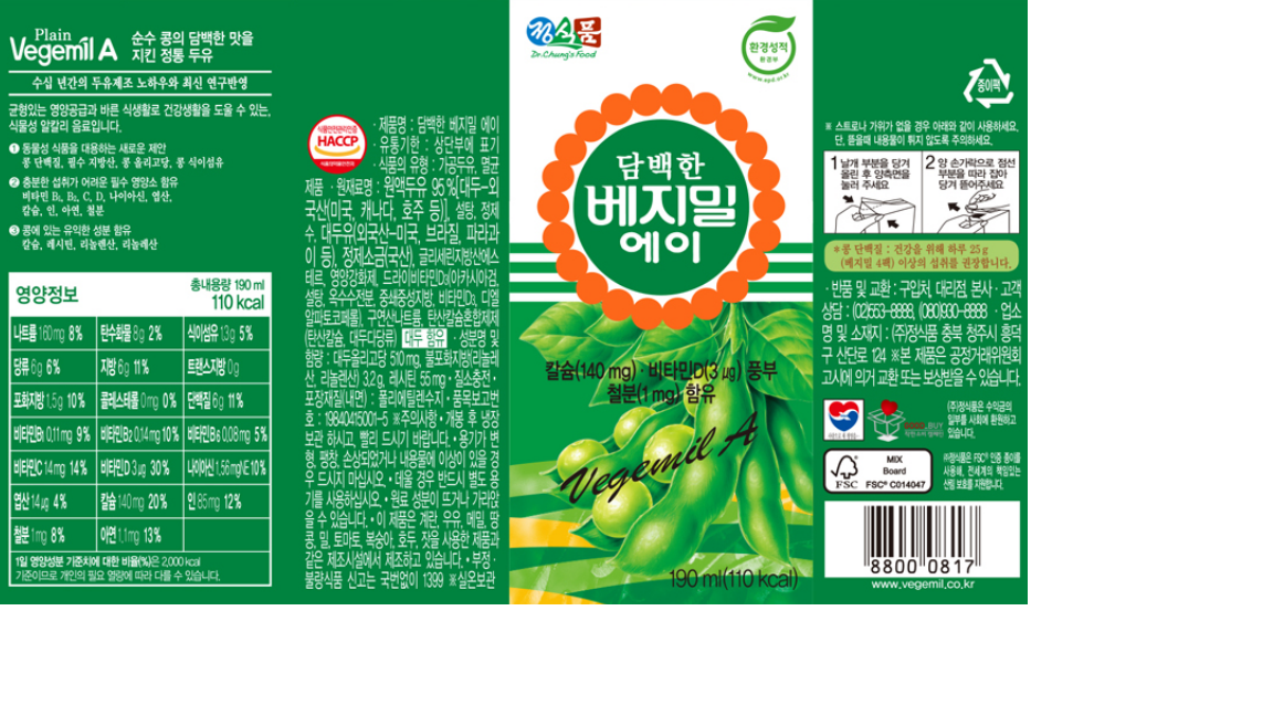 정식품 담백한 베지밀A 190ml 16팩