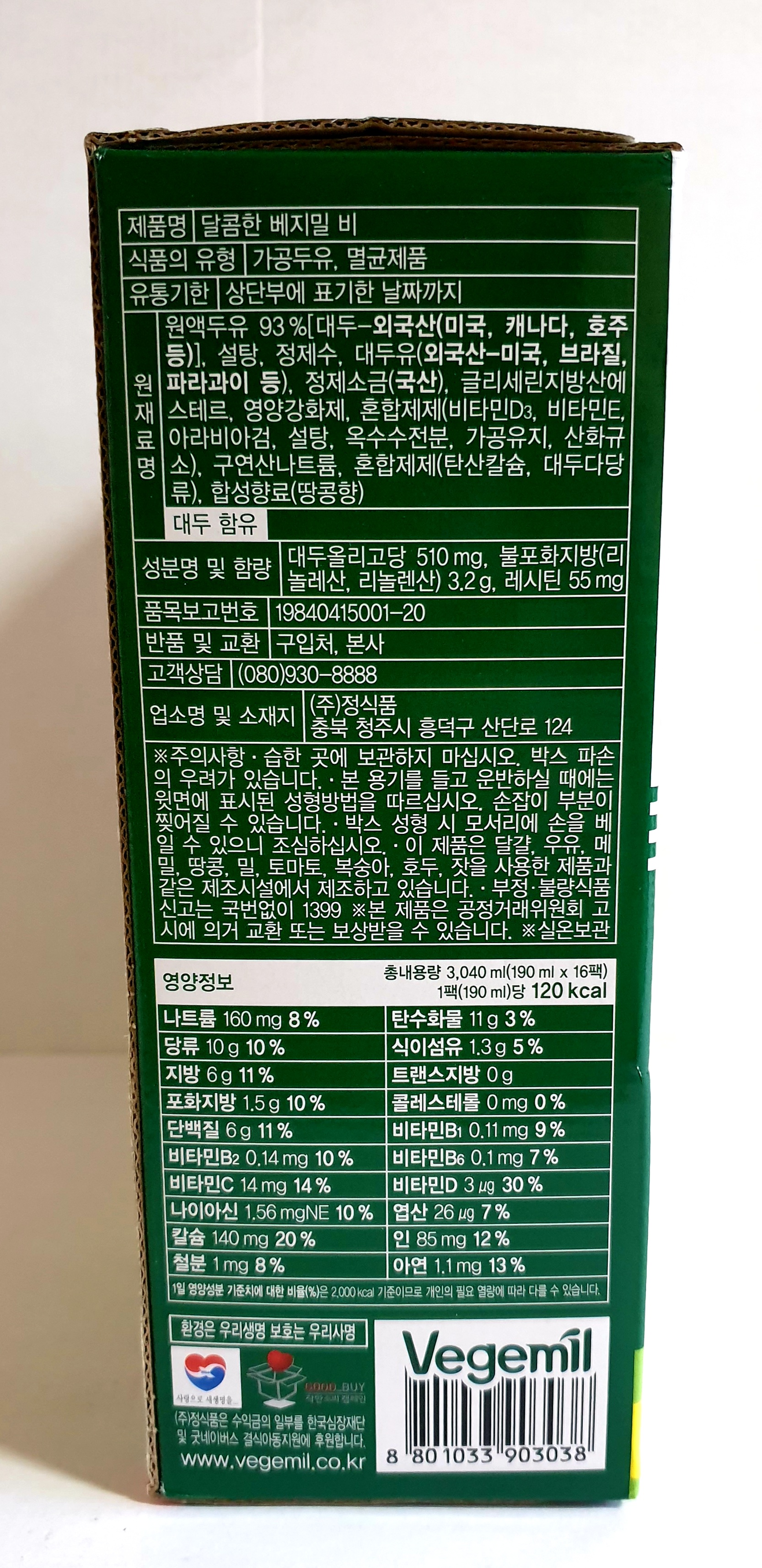 정식품 담백한 베지밀B 190ml 16팩