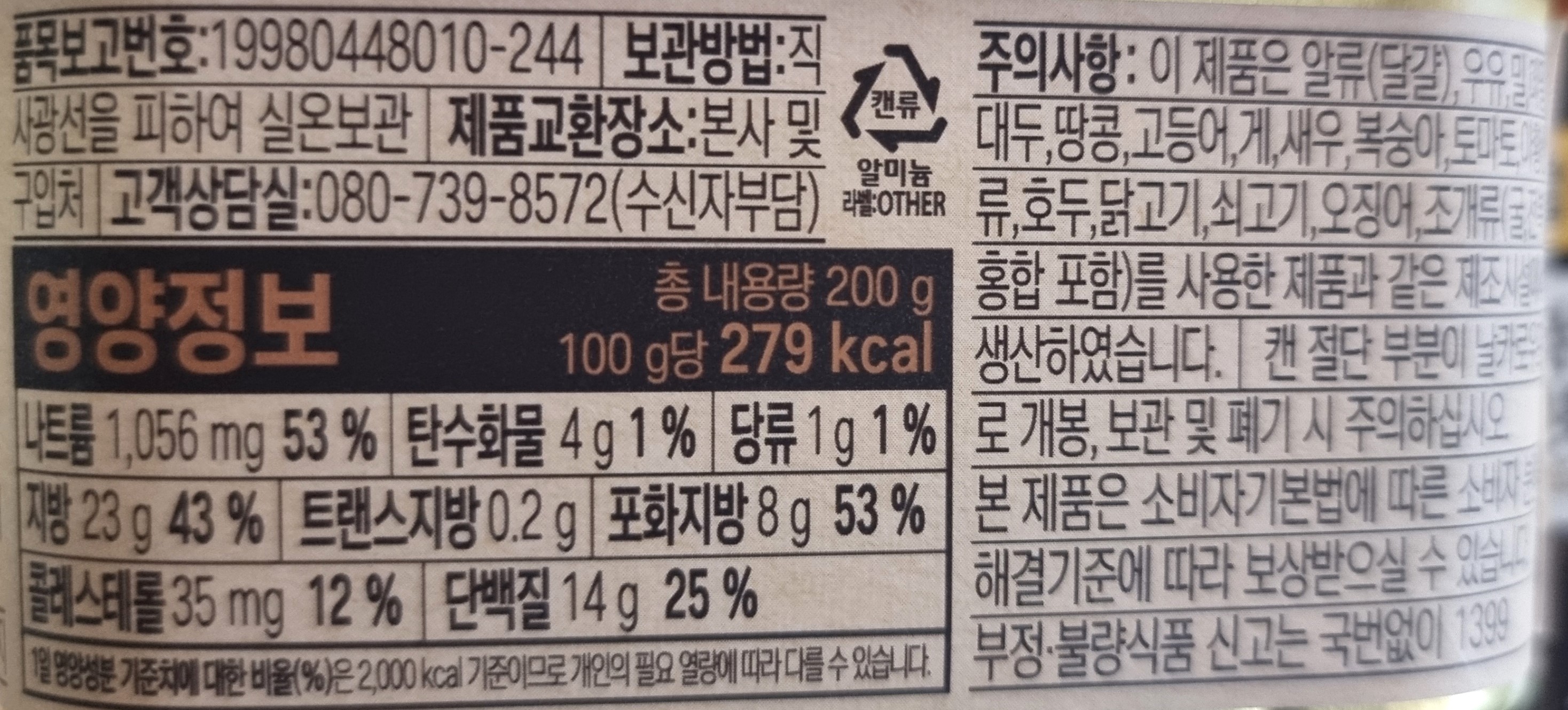 삼립 그릭슈바인 햄 200g  24개