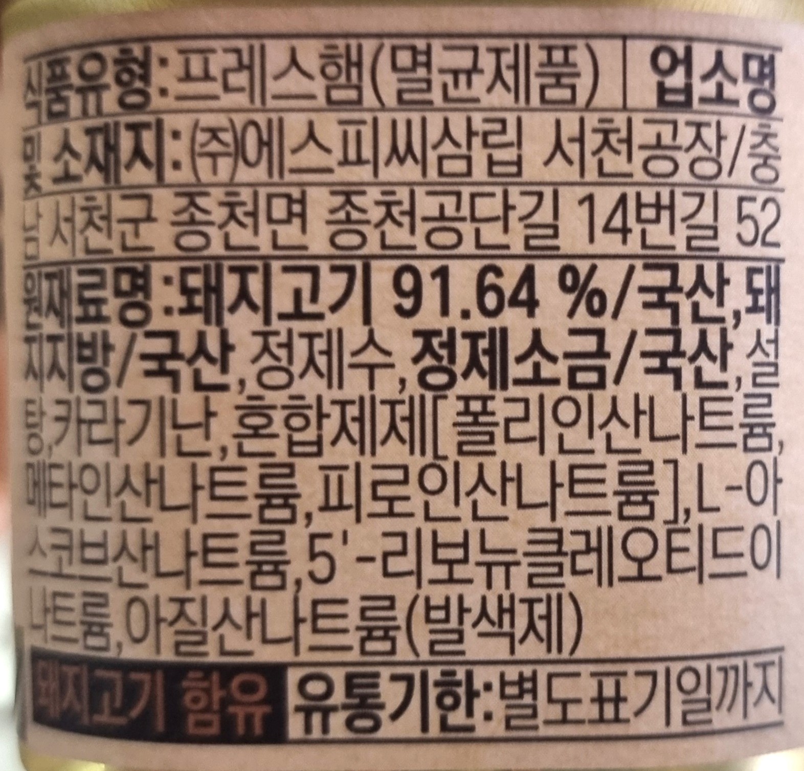 삼립 그릭슈바인 햄 200g  24개